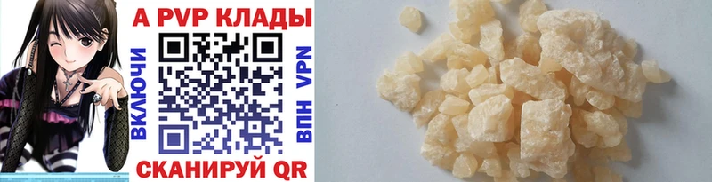 APVP кристаллы  наркошоп  Лихославль 