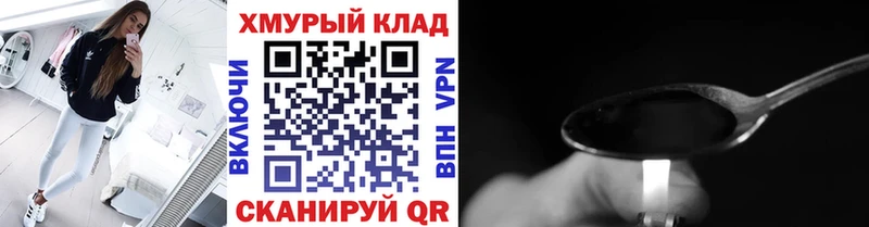 дарнет шоп  Лихославль  ГЕРОИН хмурый 