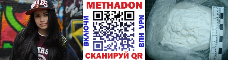 Метадон VHQ  shop как зайти  Лихославль 